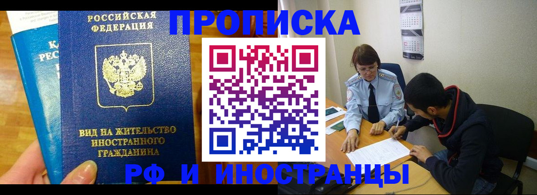 временная регистрация госуслуги в Заозёрном